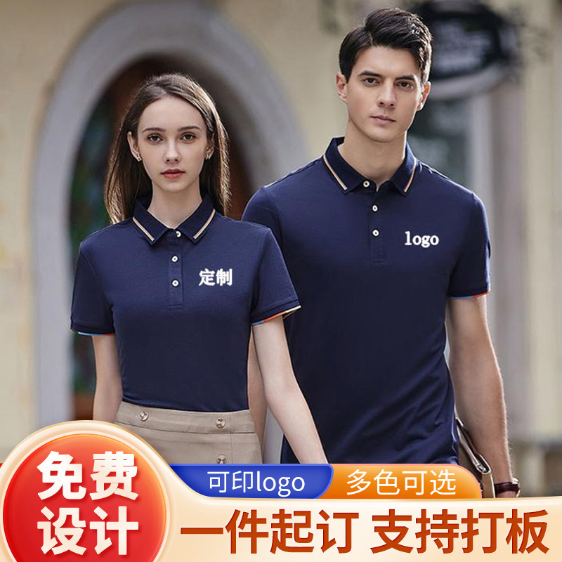 Summer lapel short-sleeved polo shirt advertising shirt custom cultural shirt embroidered word group clothing corporate work clothes printed logo