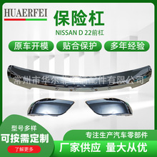 Ƥ�����ǰ�ܱ��ո�������NISSAN D22 72098 98-05�� ���ո�