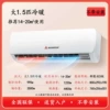 [大1.5匹冷暖/定频【不含安装】全铜管+六年质保]