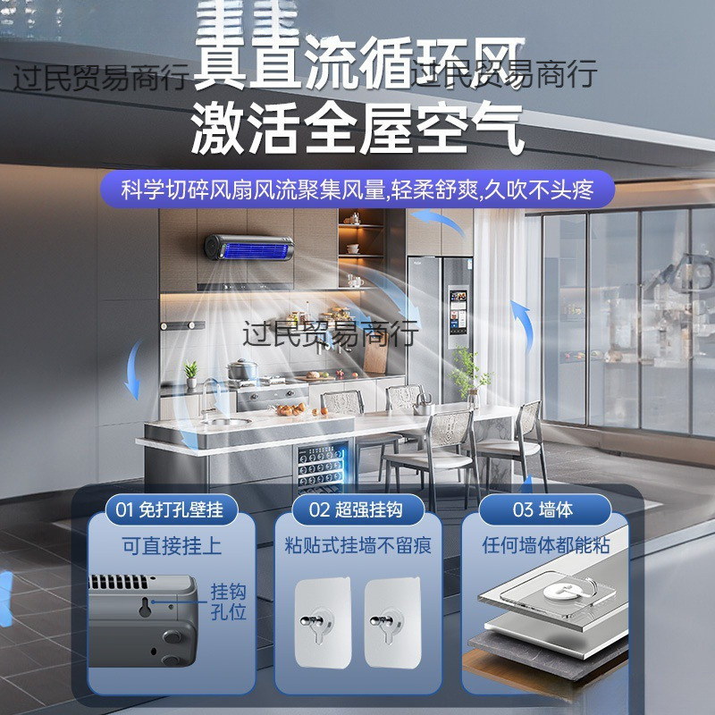 壁挂风扇厨房家用浴室厕所卫生间免打孔充电静音款小型循环扇|undefined