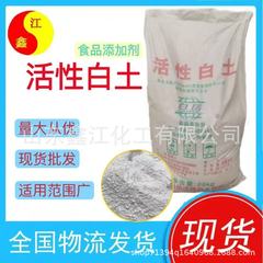 食品級活性白土ベントナイト吸着剤脱色剤濾油清澄剤工業級活性白土