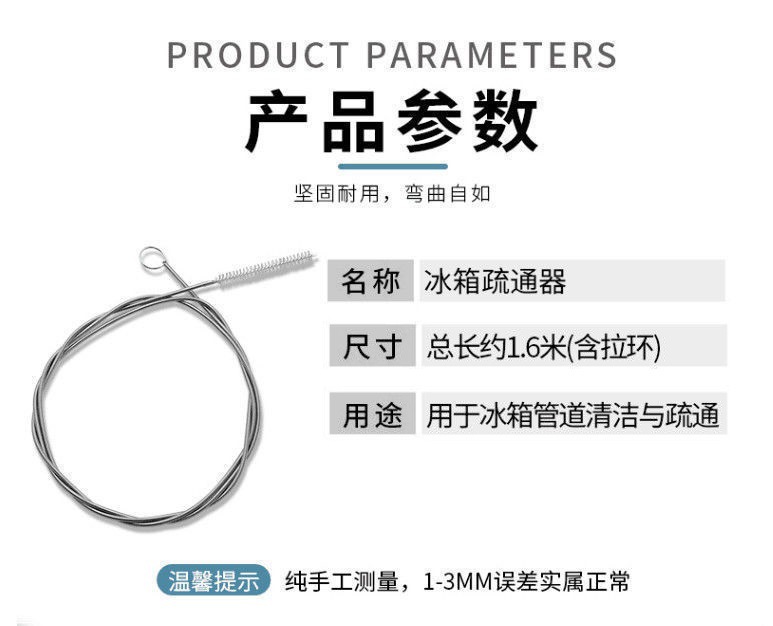 冰箱疏通器排水孔家用水管清理工具出水口积水堵塞冷藏带毛刷器详情6