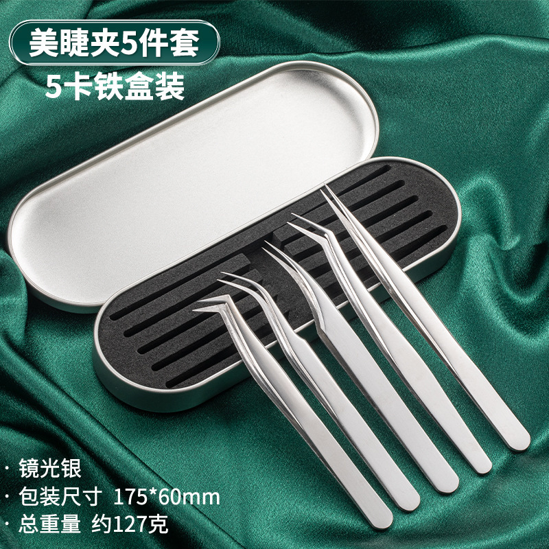 ステンレス製つけまつげピンセット、まつげゴールドフェザークリップ、二重まぶたピンセット、まつげカーラー、まつげ移植ピンセットセット|undefined