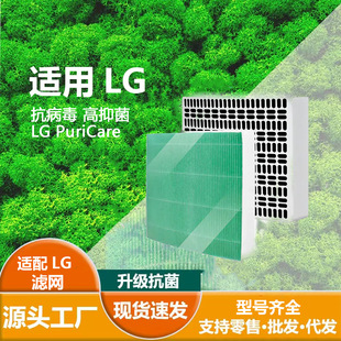 Suitable for Lg Md17Gqse0 29 Liters/Inverter Smart Dehumidifier External Filter Hepa