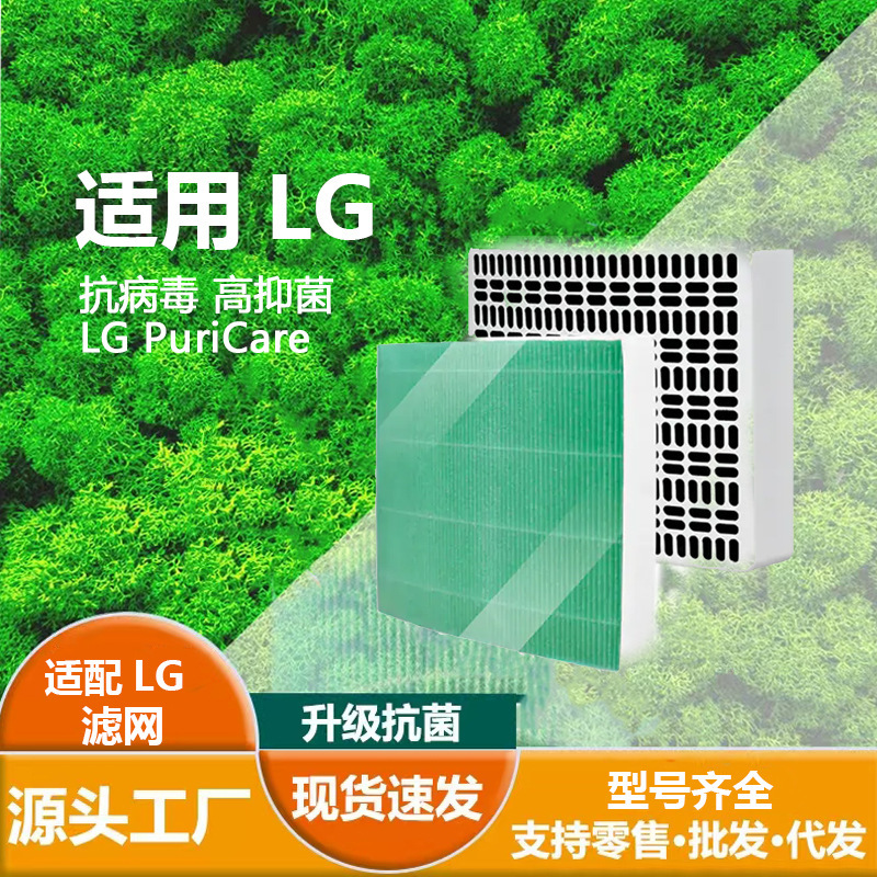 Suitable for Lg Md17Gqse0 29 Liters/Inverter Smart Dehumidifier External Filter Hepa