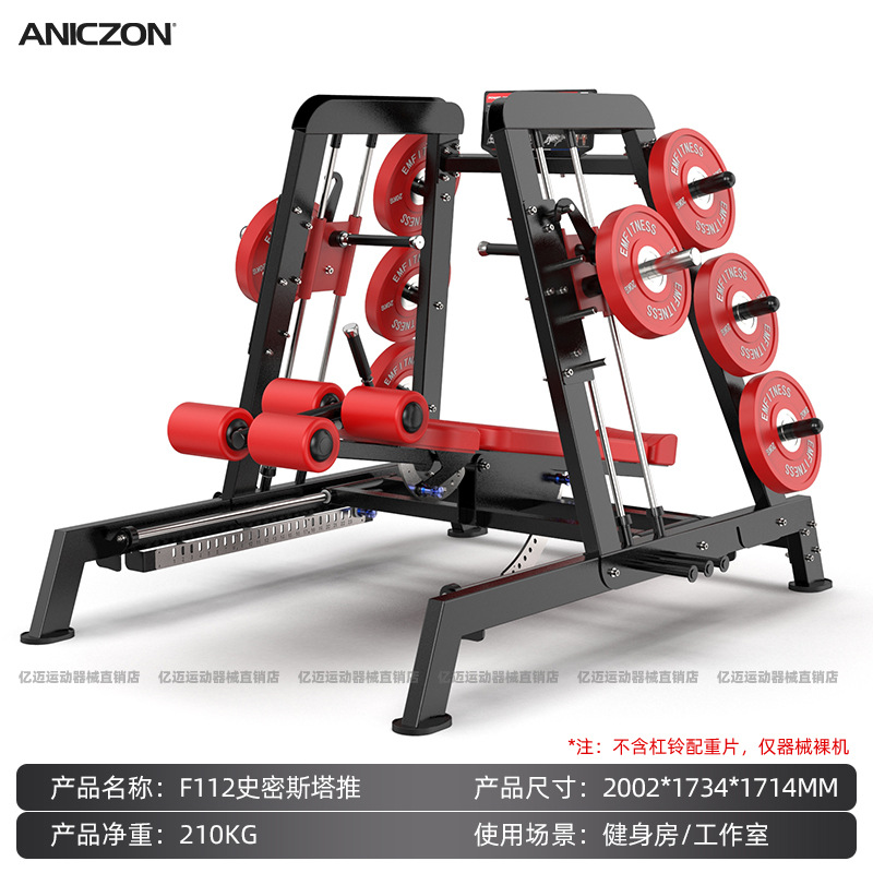 Equipos de ejercicios Panata conjunto completo de empuje de pecho comercial entrenamiento de espalda en cuclillas músculo entrenamiento deltoide dispositivo de empuje