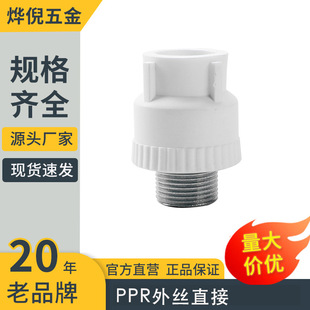 �S��ֱ�I���P�ppr����ֱ�� ���bppr�ܼ����l ppr��zֱ�� PPRˮ