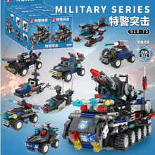 蜂搭918特警突击汽车工程军事玩具男孩儿童益智拼装积木拼图礼物
