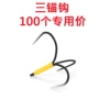 三角大号无刺三叉鱼钩