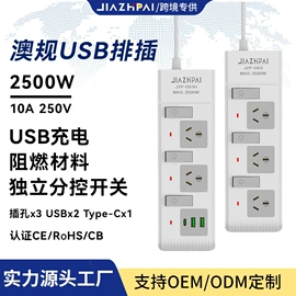 接线插座;USB插座;地面插座