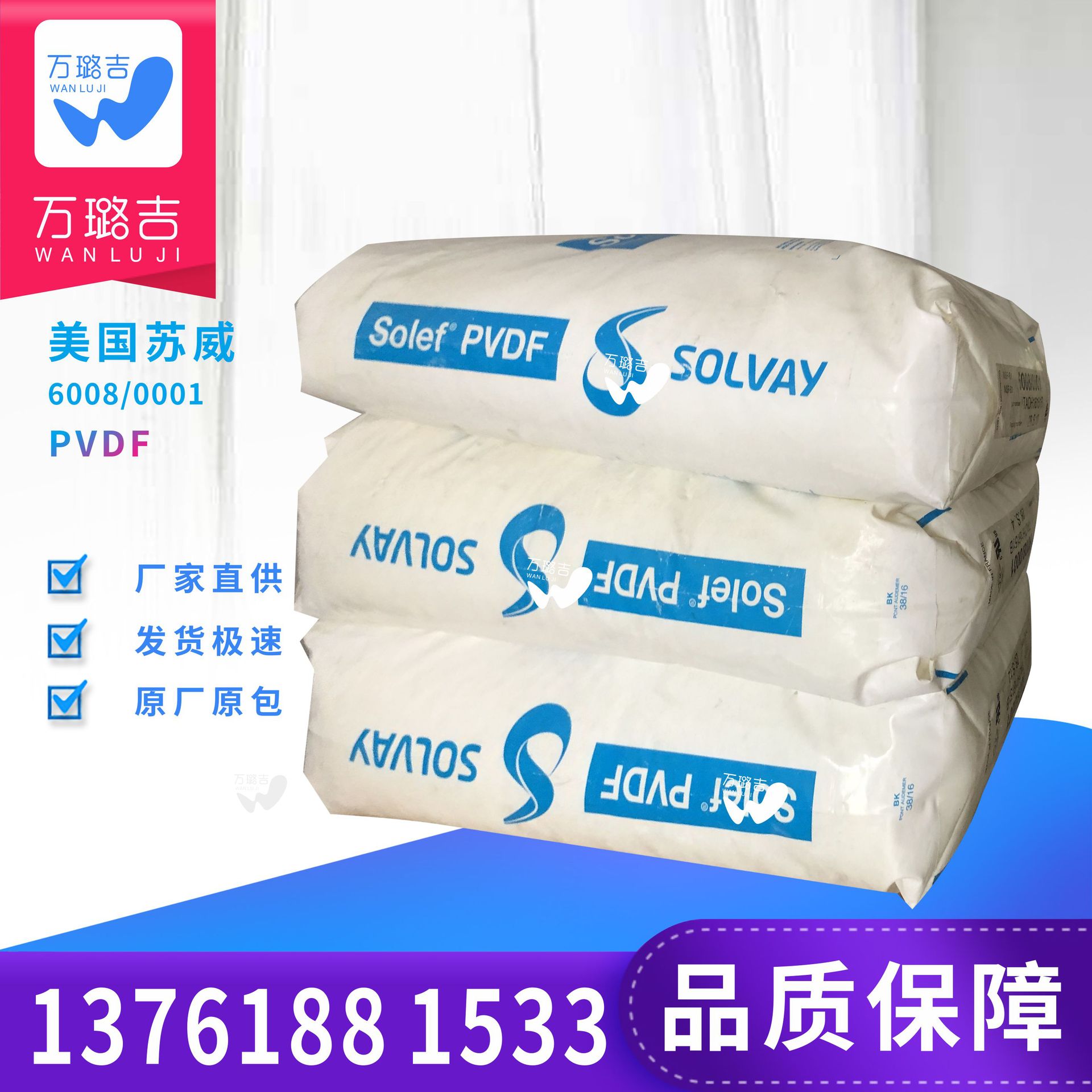 PVDF聚偏氟乙烯6008/美国苏威 铁氟龙粉末状 注塑级pvdf