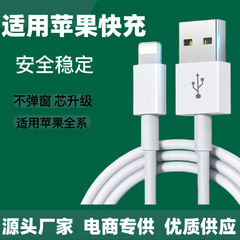 汎用アップル6/7/6s/8plusデータケーブルse/iphonexmax携帯電話高速充電ヘッドケーブルxrsセット