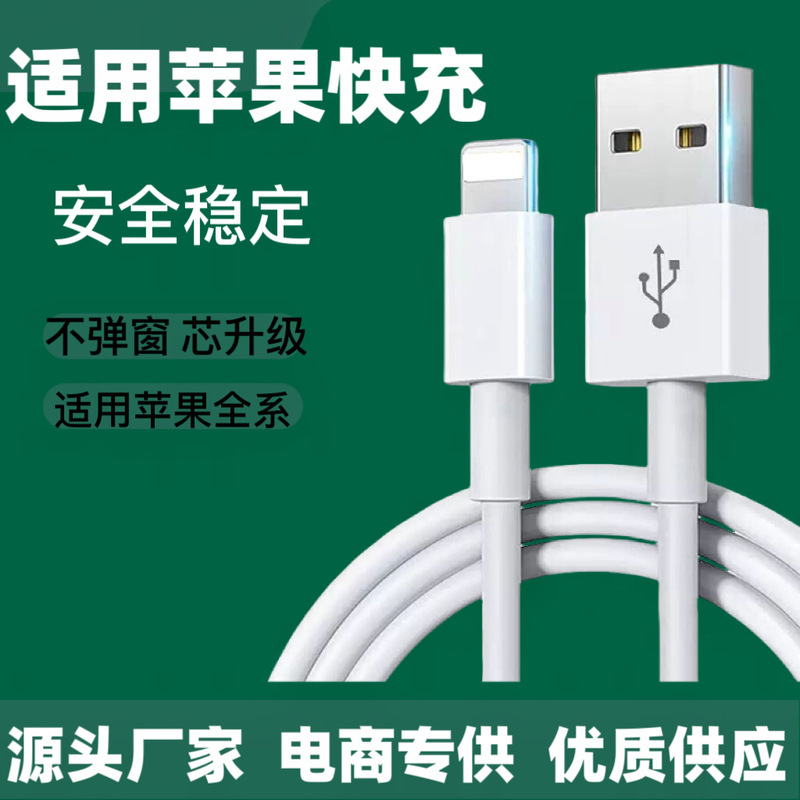 汎用アップル6/7/6s/8plusデータケーブルse/iphonexmax携帯電話高速充電ヘッドケーブルxrsセット|undefined
