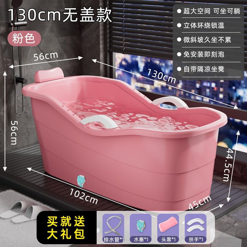 大人泡澡桶成人家用全身洗澡浴缸大号浴桶加厚洗澡盆澡盆塑料浴盆|undefined