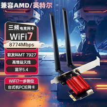 MT7927 MT7925 WiFi7̨ʽ�C����PCIE�o���W��6G���lǧ���{��5.4
