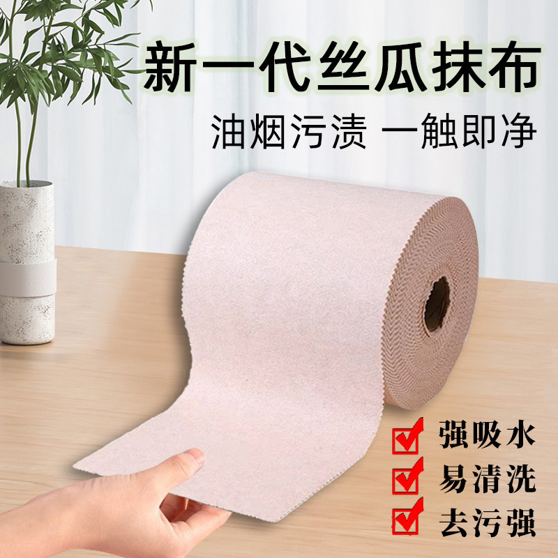Loofah rag roll household oil-removing dish cloth oil-free absorbent lint-free kitchen cleaning decontamination scouring pad