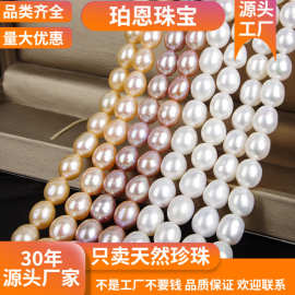 批发  强光近无暇小米珠 天然淡水珍珠散珠  DIY串珠材料米形珍珠