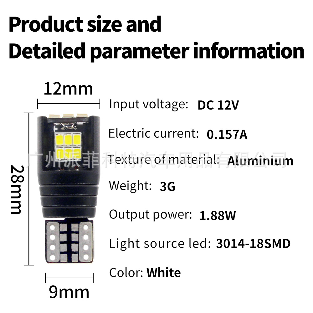Car LED width light T10 W5W 3014 modified car light 18 light highlight constant current small light license plate light