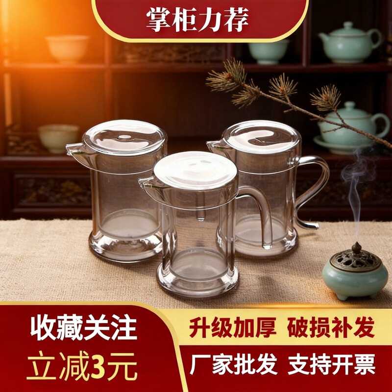 Heat-resistant glass S 7-character snow chrysanthemum pot Black Tea Teapot transparent creative filter fair Cup with lid tea cup Heat-resistant glass S 7-character snow chrysanthemum pot Black Tea Teapot transparent creative filter fair Cup with lid tea cup