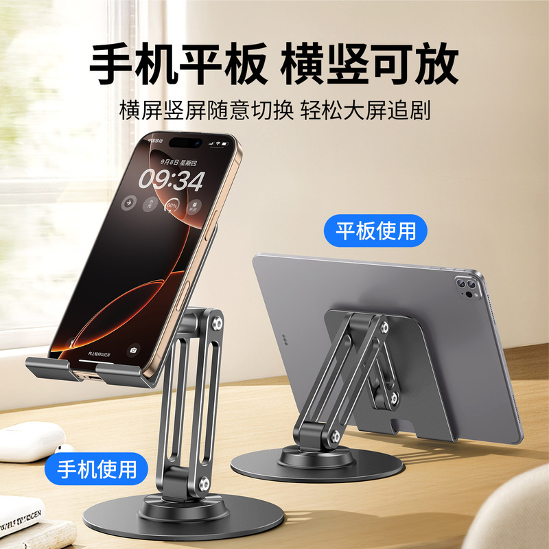 多機能回転アルミニウム合金携帯電話スタンド怠け者ライブデスクトップスタンドタブレットスタンド印刷ロゴ|undefined