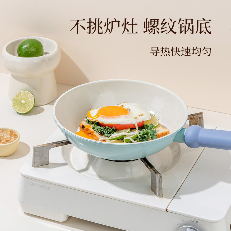 高颜值蓝豆宝系列煎锅家用平底煎炒锅厨房不粘锅电磁炉煤气灶通用|undefined