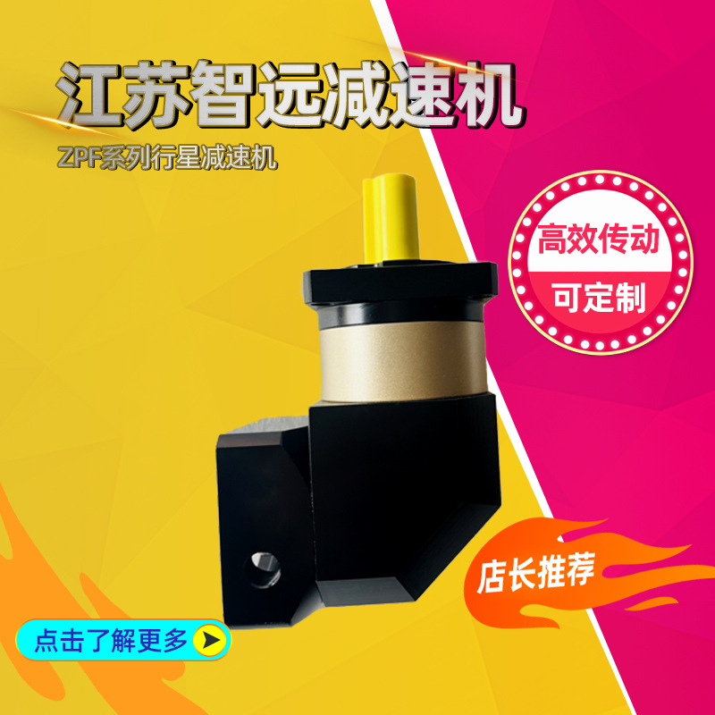 江苏智远减速机ZPF系列行星减速机传动稳定噪音低经销商