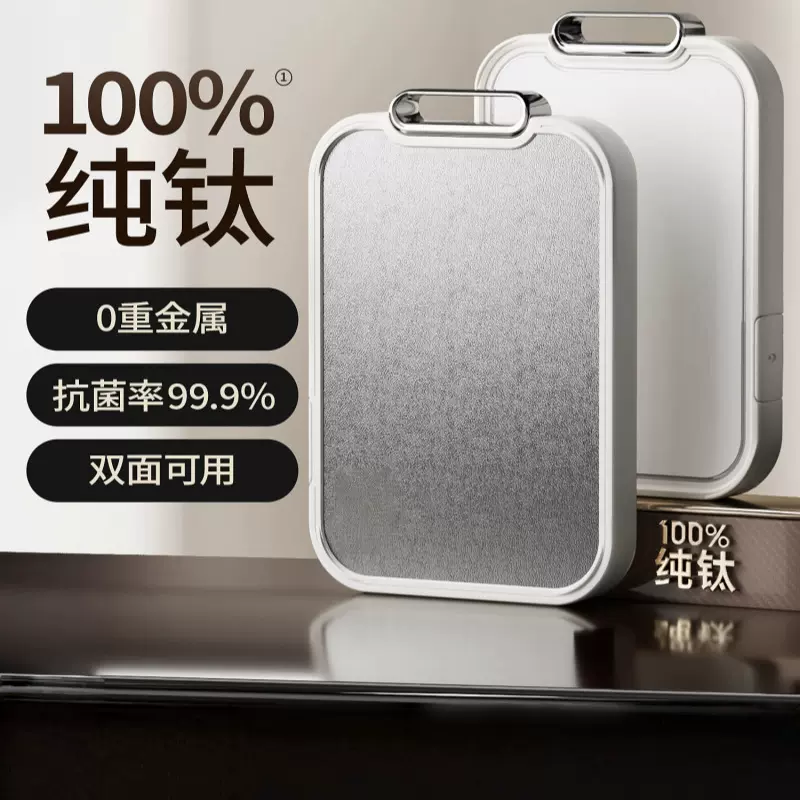 纯钛菜板尚仕德双面菜板防霉抗菌砧板厨具案板切水果面板商用菜板