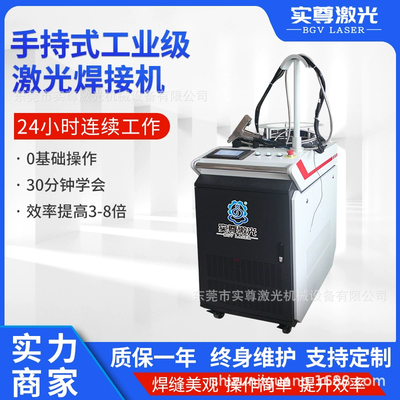 Ручной сварочный аппарат из нержавеющей стали алюминиевый углеродистая сталь металлический материал для дверей и окон 1500W2000W лазерный сварочный аппарат