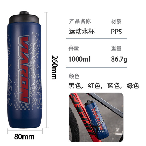 VIARON mountain bike water bottle outdoor sports water cup large capacity cycling water bottle rugby water cup PP5