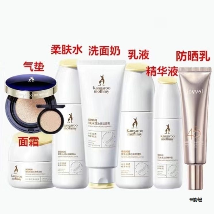 Kangaroo D Mama Soy Milk Hydrating and Moisturizing Set for Pregnant Women, Suitable for Facial Cleanser and Lotion, 6-Piece Set