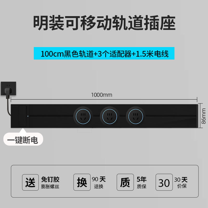 東特メーカー線プラグ付き軌道コンセントのワンキー電源遮断スイッチ制御ダブルスイッチレール電力コンセント|undefined