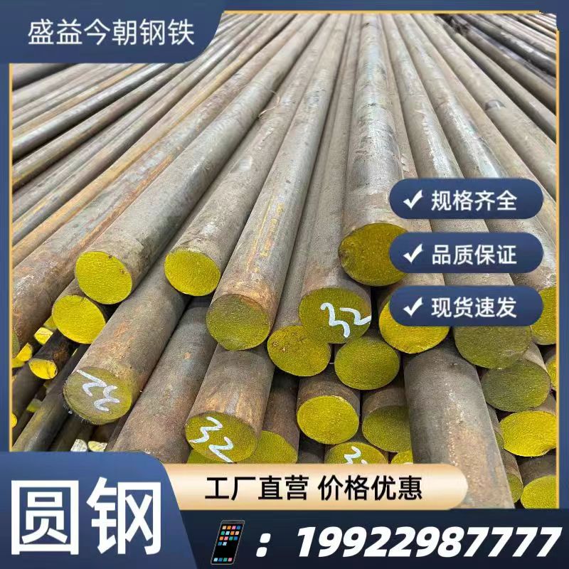 Q235B实心圆钢 四川绵阳现货 船舶制造用圆钢 厂家直供 机械制造