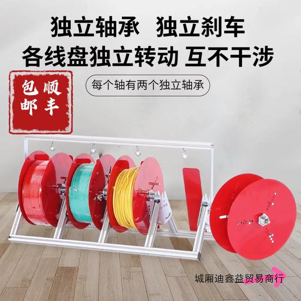 电线放线架放线器放线盘放线神器折叠BV线三线多线电工工具