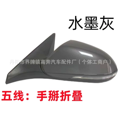 Mistra Reflector Mirror, Rear mirror/rearview mirror assembly - main-driver-left-l-five-lines-manual-folding-ink-gray