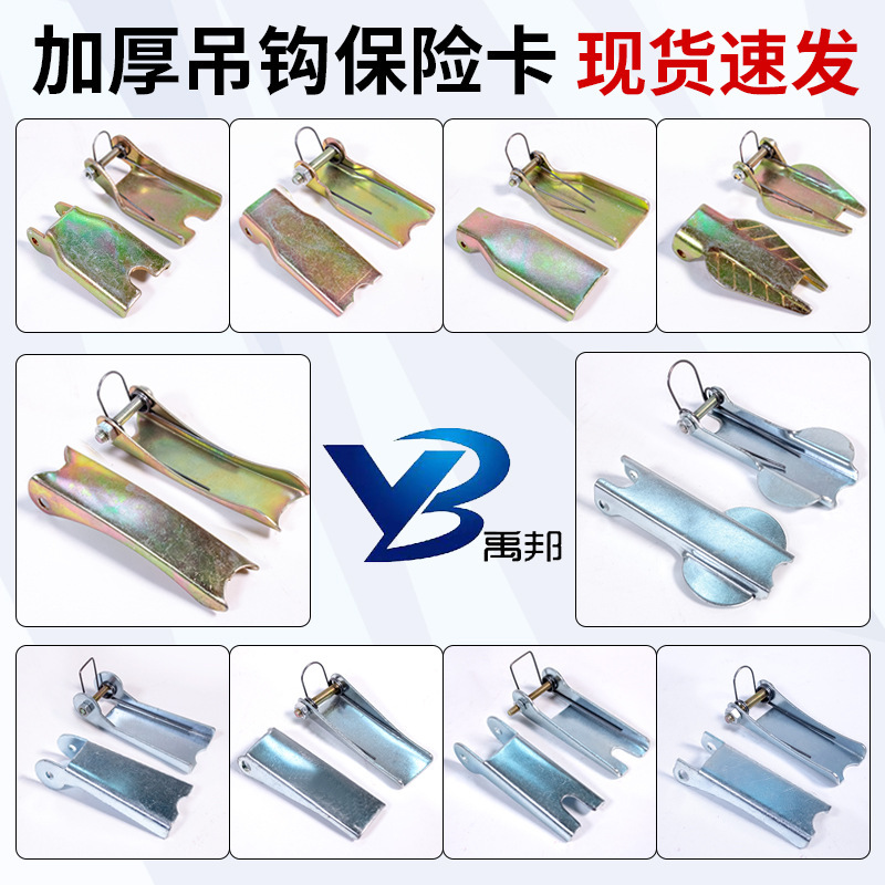 吊钩防脱卡 手拉手扳葫芦吊钩卡扣 羊角钩环眼货钩吊索具配件