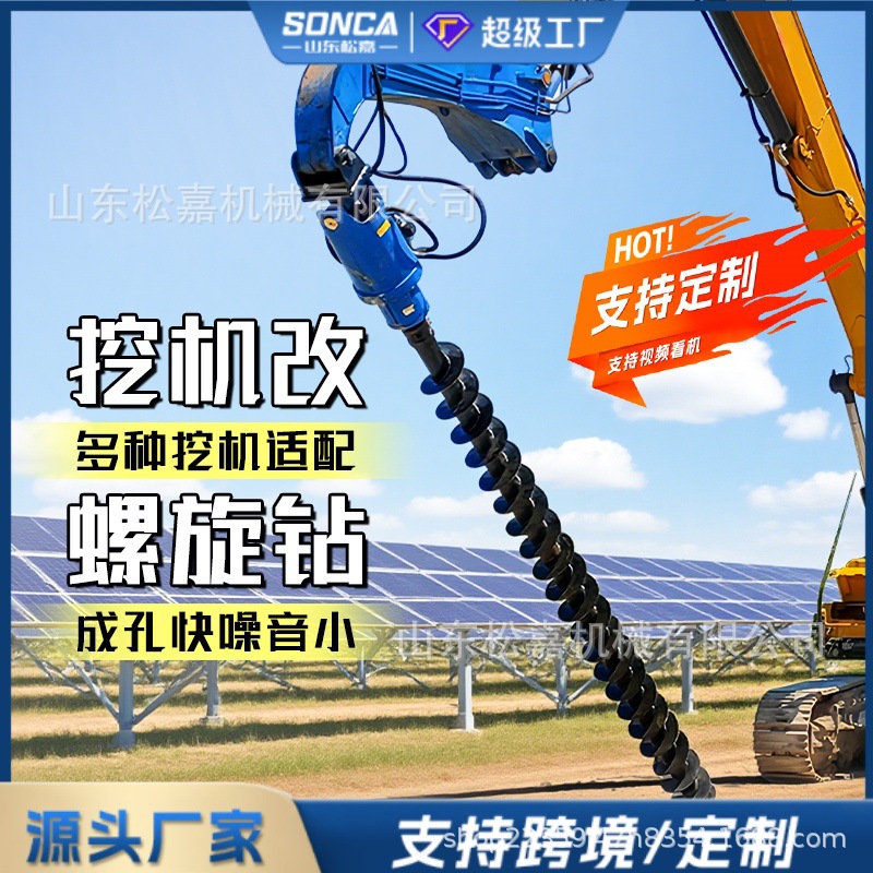 máquina de perforación en espiral de excavación y mejora de la fundación de la casa máquina de perforación en espiral para la construcción fotovoltaica
