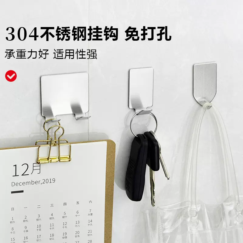 304免钉不锈钢挂钩厨房客厅收纳钩多功能门后单钩不锈钢小挂钩