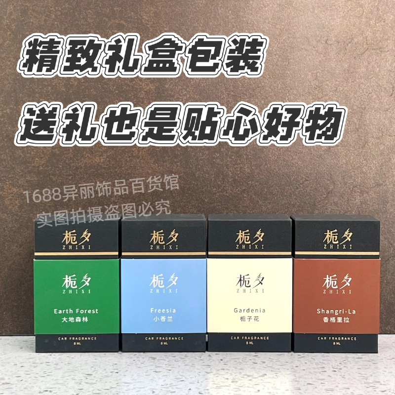 Gardenia High-Quality Car Pendant Aromatherapy Perfume Fresh and Elegant Fragrance Niche Fragrance Long-Lasting Fragrance