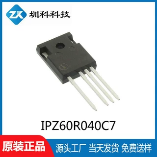 IPZ60R040C7 TO247封装 600V/50A N沟道 MOS场效应管全新原装