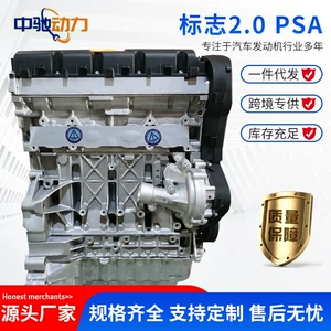 Supports cross-border Citroën C5 Sega 2.0 engine, Peugeot 2.0EW10C4 PSA car engine assembly