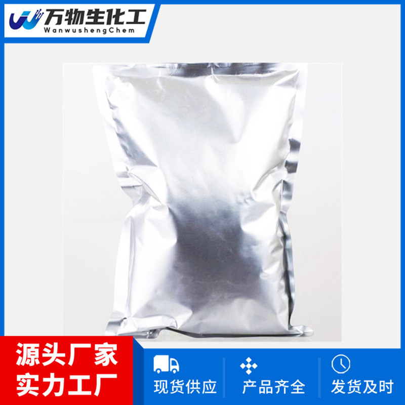 苏沃雷生中间体1001401-60-0 白色固体 包邮