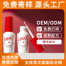 ���Ƽٽ�ë�zˮ�oζ��ɲ��̼��־÷����z�ӹ��N��  EyelashGlue