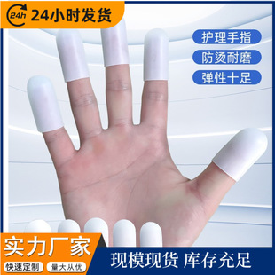 Wholesale Silicone Finger Protectors for Barbecue, Anti-Puncture, Anti-Scald, High Temperature Resistant, Non-Hot to the Touch, in Stock