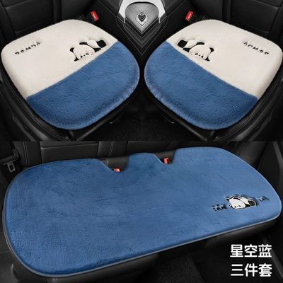 Seat cushion, seat cover, non-slip seat - starry-sky-blue-three-piece-set