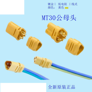 ��Ʒ���~˹Amass MT30 3о���^��3pin늙C���� ��ģ�늳ؽ��^