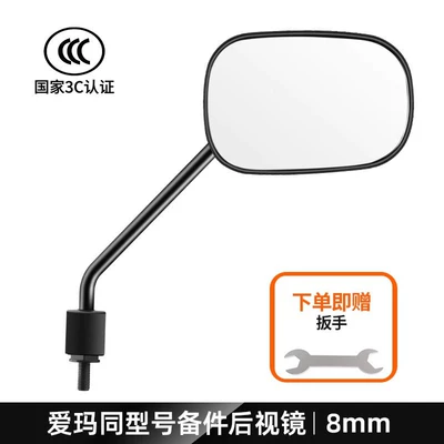 Other Electric Vehicle Accessories Suitable Reversing Mirror - anti-wire-model-square-single-piece-on-the-right-free-installation-tools