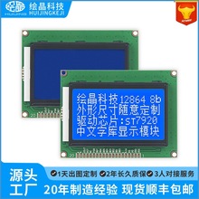 2.93��12864�cꇎ������֎�lcdҺ����cob�@ʾģ�K�{��Aip31020