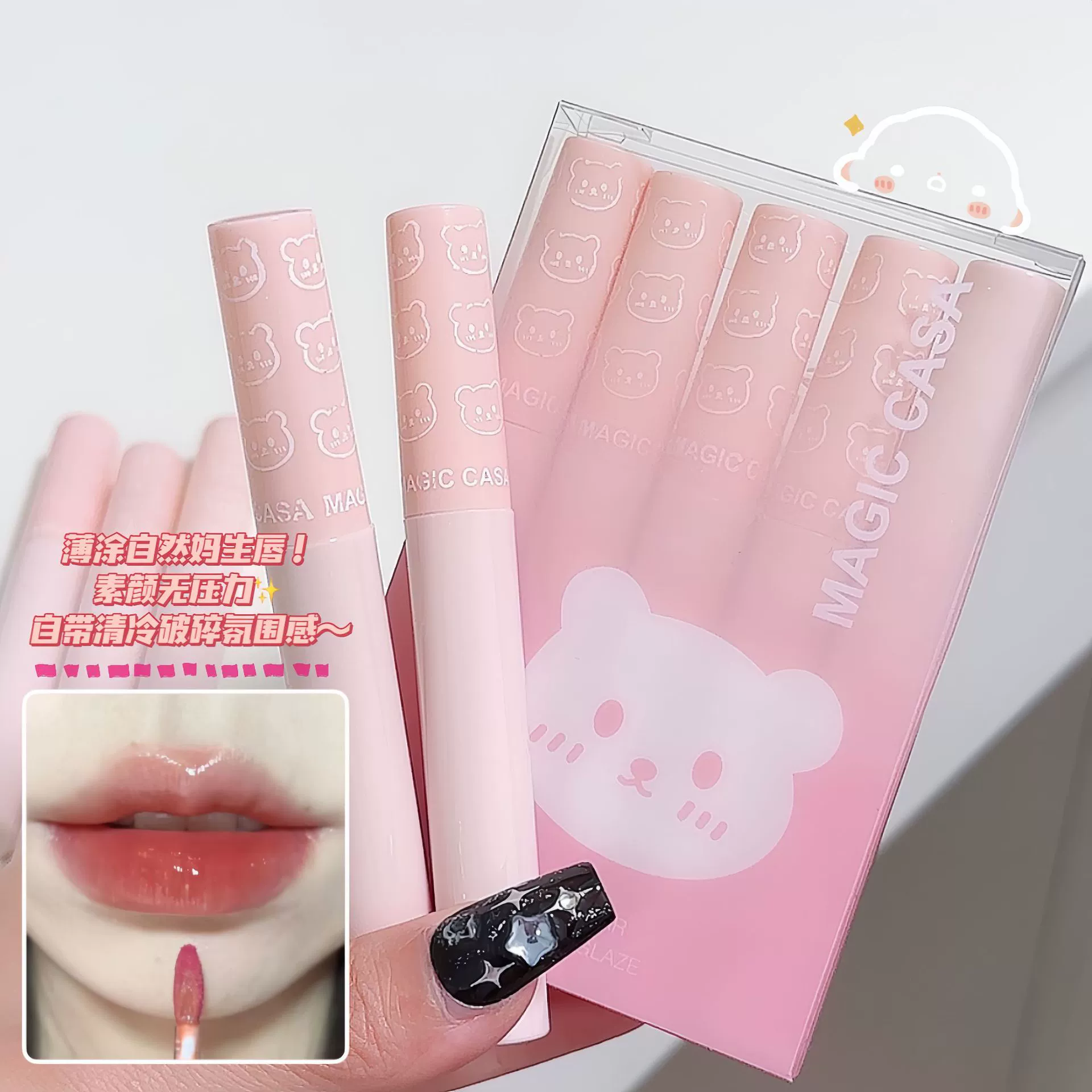Lip gloss (Magic Casa) fuchsia set, 5-piece moisturizing mirror-effect gloss