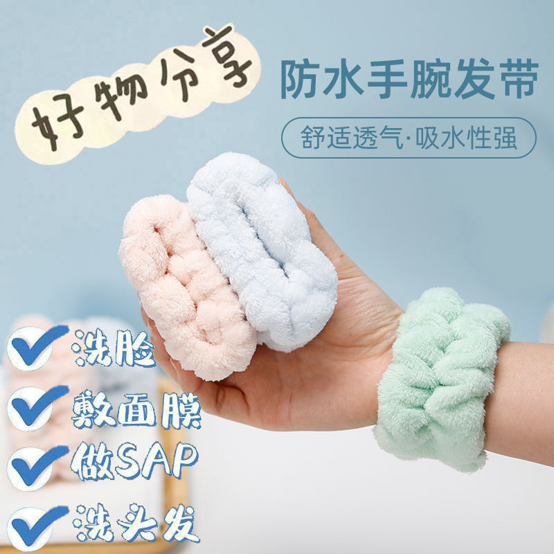 [Newcomers Get 4 Pairs for 0.50] Face Wash Wristband Waterproof, Water-Absorbent, Non-Slip Hair Band, Bracelet Sleeve Protector, Universal