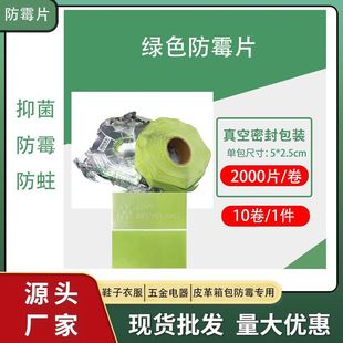 Green Industrial Anti-Mildew Patches for Shoes, Clothing, Bags, Boxes, Etc., Moisture-Proof, Efficient Anti-Mildew and Anti-Bacterial Patches T4 Anti-Mildew Patches